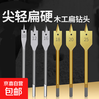 Three-point woodworking flat drill bit with chisel edge drawer door lock hole opener flat drill board hole expander flat drill set 6pc three-point woodworking flat drill titanium plated