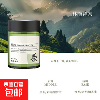 Car aromatherapy tea fragrance car solid balm home car dual-purpose air purification deodorization and odor removal great eastern solid fragrance 180g lin yin zen tea 4078b