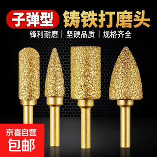 Cast iron grinding head grinding disc cylindrical alloy grinding disc hard metal burr polishing hand drill brazed stone grinding head brazed diamond grinding head (10mm bullet) 2 pieces