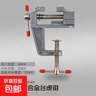 创拓者小台钳迷你工作台万向家用台虎夹钳台虎钳小型夹具桌钳重型 铝合金小虎钳 无规格