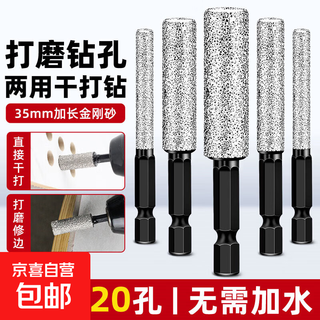 Ceramic tile drilling drill bit hole opener for drilling, grinding, trimming and dry-beating all-glass marble grinding head hand drill special brazing dry-beating tile drill bit 6mm 1 piece