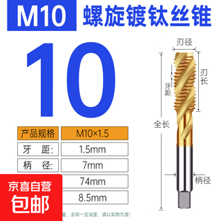 Tap for titanium plating machine with spiral tip straight groove 6542 stainless steel special tapping thread containing cobalt tapping drill bit titanium plating spiral tap m10*1.5 no specifications