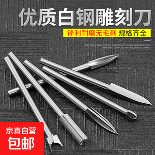 Electric carving knife tooth machine carving knife head sword knife fixed bead knife wood carving tool grinding head carving knife drill bit 2.35mm sword knife 2.35*2.35