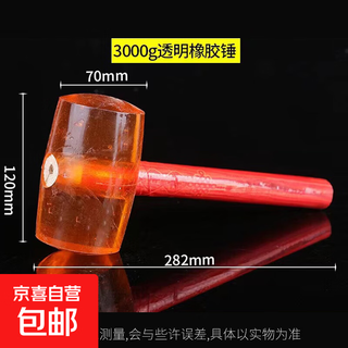 Wooden handle transparent rubber hammer rubber hammer tile marble floor plastic glue hammer beef tendon hammer installation hammer transparent rubber hammer type 3000