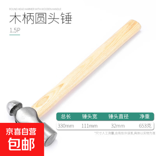 Round head hammer nipple hammer iron hammer sledge hammer hammer round nipple hammer steel hammer tool hammer hammer wooden handle wooden handle round nipple hammer 1.5 pounds