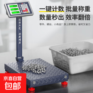 Weighing floor-standing electronic scale commercial platform scale high-precision stall selling vegetables electronic scale cargo scale pricing large fixed weighing pan 150 kg 30x40 extra thick bracket