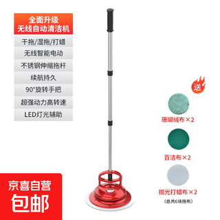 Intelligent wireless electric mop, automatic cleaning machine, floor washer, mopping machine, window cleaning robot, dust collector, household cleaning machine, floor cleaning machine, window cleaning machine, glass cleaning and waxing artifact, red, with 6 pieces of cloth