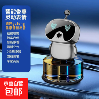 Ai smart spray aromatherapy new smart car aromatherapy perfume fragrance spray deodorizing car 1374d gray pure gulong fragrance