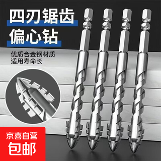 New sharp tooth drill offset serrated tungsten steel alloy triangle drill sharp and wear-resistant home decoration wet and dry drilling drill bit silver four-edged sharp tooth drill 6+6+8+8mm 1 each