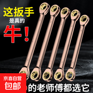 Double-head ratchet wrench, fast plum blossom ratchet wrench, two-way labor-saving glasses wrench set 8-10-13-19mm, black gold double-head ratchet wrench 8-10, replace the old one with a new one