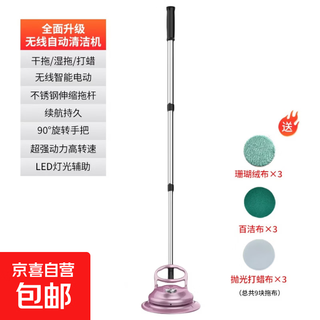Intelligent wireless electric mop, automatic cleaning machine, floor washer, mopping machine, window cleaning robot, dust collector, household cleaning machine, floor cleaning machine, window cleaning machine, glass cleaning and waxing artifact, rose purple, with 9 pieces of cloth