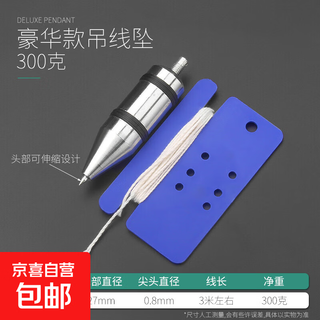 Colgante de línea de martillo colgante martillo colgante de sitio de construcción martillo de línea de acero martillo colgante de decoración línea vertical de carpintería línea colgante de muebles caída superior colgante de línea colgante de lujo 300 g sin especificaciones