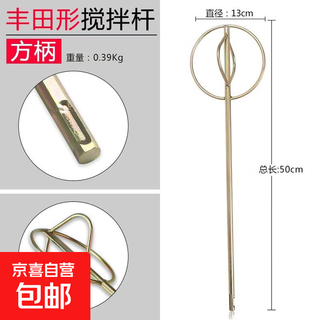 Stirring rod electric drill stirring rod dust stirring head electric hammer stirring rod pistol drill aircraft drill paint mixer paint stick double round stirring rod (square handle)