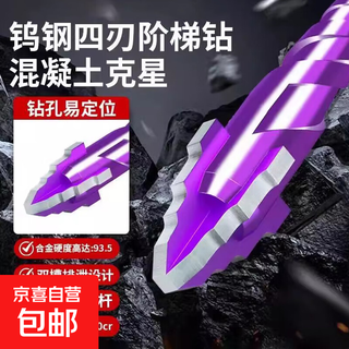 Sharp tooth drill new misaligned serrated tungsten steel alloy triangle drill sharp and wear-resistant home decoration wet and dry drilling drill bit purple step drill 6mm 1 piece