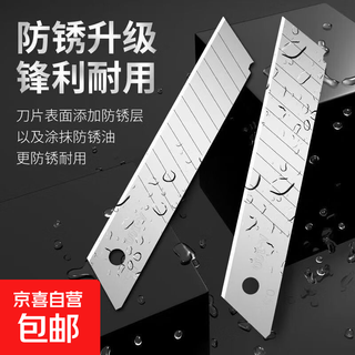 Heavy-duty white blade extra thick 0.7 blade sharp industrial grade high carbon steel 18mm wallpaper knife utility knife beautiful seam blade white blade blade 10 boxes (100 pieces)