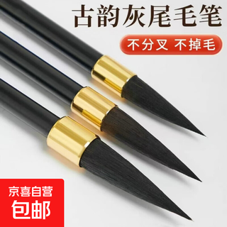 Authentische antike graue schwanzpinsel-kalligraphie-spezial-champion-pinsel, groß, mittel und klein, dreiteiliges set (klein + mittel + groß), geeignet für laufende schrift, normale schrift und offizielle schrift