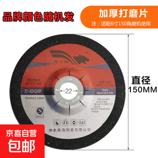 Polishing disc 150 angle grinder polishing resin grinding wheel metal stainless steel 6-inch cymbal type thickened grinding disc 150*6 grinding disc random style 3 pieces