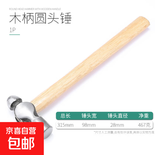 Round head hammer nipple hammer iron hammer sledge hammer hammer round nipple hammer steel hammer tool hammer hammer wooden handle wooden handle round nipple hammer 1 pound