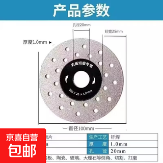 Special cutting blade for tiles and rock slabs, ceramic chamfering, diamond grinding saw blade, trimming, emery angle grinder slice, 100*20*1.0mm, black - 1 piece