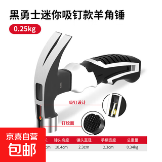 Mini claw hammer, small hammer, special hammer for woodworking, household hammer, multi-functional high carbon steel magnetic suction hammer, nail suction type, black warrior mini claw hammer