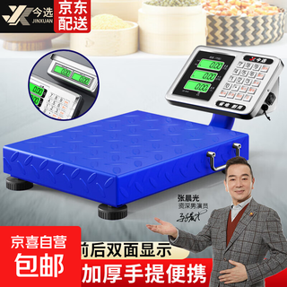 Zhang chenguang endorses portable weighing electronic scale, platform scale, commercial weighing scale, high-precision scale for goods, vegetable supermarket, portable blue 150kg table top 30x40 dual display meter