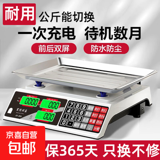 Electronic scale high-precision 2026 new commercial small precise gram weighing household kitchen food kilogram platform scale concave plate liquid crystal thickening
