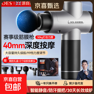 Oes fascia gun fully automatic relaxation multi-function shoulder, neck, waist and back artifact muscle relaxation multi-function massager calf massager birthday gift for parents, boyfriend and girlfriend, advanced model 99 levels of intensity adjustment + 5 sets of silicone massage heads, practical mid-autumn festival birthday gift for the elderly, parents, parents