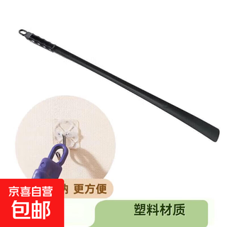 Shoehorn with long handle for pregnant women to wear shoes at home, extended handle to lift shoes for the elderly without bending, 65cm, black 1 pack, free hook