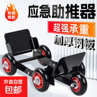 Electric vehicle trailer, battery, tricycle booster, motorcycle tire burst emergency flat tire self-rescue vehicle mover, silver trailer/pc (wheel color random)