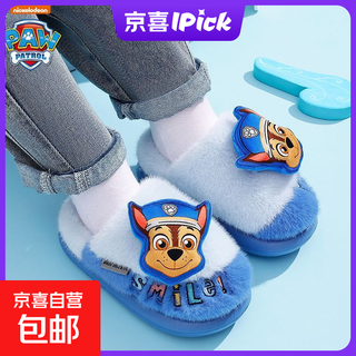 Paw patrol cotton slippers for children, autumn and winter, boys' home indoor non-slip floor, girls' plush slippers, sky blue archie 18, inner length 18.0cm, size 180-185