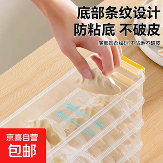 Dumpling box, special narrow gap sealing box for household food freezing, wonton quick-frozen kitchen refrigerator storage box, four layers, 4 bottoms + lid, holds about 48 dumplings