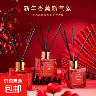 Car decoration 2026 new year of the horse aromatherapy car ornaments spring festival new year's day festive fragrance fresh air decoration white peach 100ml