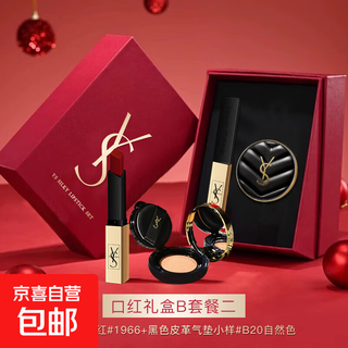 New year's day gift lipstick air cushion beauty set box non-stick cup non-fading gift box for girlfriend and wife birthday gift box b2 small gold bar lipstick 1966+ black leather natural color