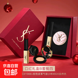 New year's day gift lipstick air cushion beauty set box non-stick cup non-fading gift box for girlfriend and wife birthday gift box b4 small gold bar lipstick 1966+ pink leather natural color