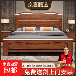 Jingxi selection chinese-style solid wood bed master bedroom bed 1.8m x 2m double bed large bed economical household wedding bed solid wood bed 1800mm*2000mm ordinary frame structure
