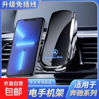 Suitable for mercedes-benz car mobile phone holder wireless charger c-class e300l/glc260l/gle guide 1603 mercedes-benz exclusive cool silver 20-25 mercedes-benz eqe