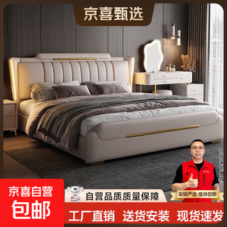 Jingxi selected italian minimalist modern simple leather king bed 1.8m double bed high-end soft covered wedding bed bed + t333 fully disassembled latex mat + 2 cabinets + delivery and installation 1.8*2.0m frame structure - upgraded full bed board