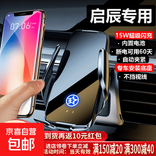 Venucia vd60t60 car mobile phone holder wireless charger charging bracket navigation stand car 6051 venucia special cool black 17-21 venucia t90