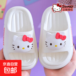 Genuine sanrio eva cartoon children's slippers for summer girls at home and children's outdoor wear small, medium and large children's slippers white size 34-35 (inner length 20.5cm)