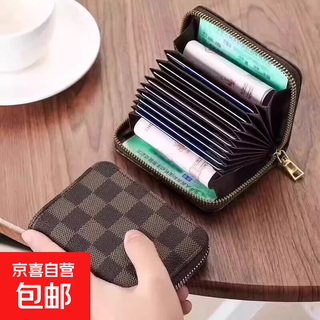 Anti-degaussing card holder for women 2025 new retro exquisite high-end large-capacity bank card holder driver's license zipper bag card holder 18 card slots 1 random style