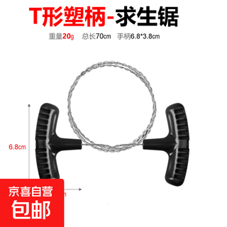 Hand-pulled wire saw hand-pulled saw pvc pipe brushed chain wire saw wire saw extended universal stainless steel soft saw outdoor t-handle wire saw-black