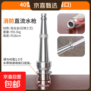 Firefighting/agricultural dc water gun qz3.5/7.5 internal buckle interface cassette quick connect 1.5 inch 2 inch 2.5 inch 3 inch 4 inch all-aluminum alloy agricultural water hose fire hydrant water gun 40 type 1.5 inch (quick interface) firefighting die-casting