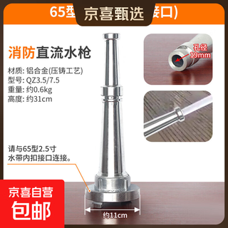 Fire/agricultural dc water gun qz3.5/7.5 internal buckle interface card-type quick connect 1.5 inch 2 inch 2.5 inch 3 inch 4 inch all-aluminum alloy agricultural water hose fire hydrant water gun 65 type 2.5 inch (internal buckle interface) fire die-casting