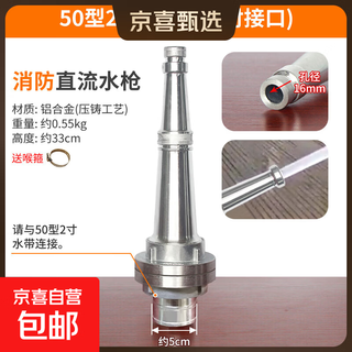 Firefighting/agricultural dc water gun qz3.5/7.5 internal buckle interface cassette quick connect 1.5 inch 2 inch 2.5 inch 3 inch 4 inch all-aluminum alloy agricultural water hose fire hydrant water gun 50 type 2 inch (inner buckle + half interface) fire protection die-casting