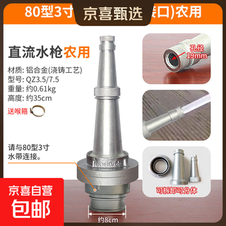 Fire/agricultural dc water gun qz3.5/7.5 internal buckle interface card quick connection 1.5 inches 2 inches 2.5 inches 3 inches 4 inches all-aluminum alloy agricultural water hose fire hydrant water gun 80 type 3 inches (inner buckle + half interface) agricultural casting