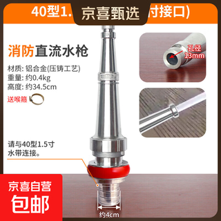 Firefighting/agricultural dc water gun qz3.5/7.5 internal buckle interface cassette quick connect 1.5 inch 2 inch 2.5 inch 3 inch 4 inch all-aluminum alloy agricultural water hose fire hydrant water gun 40 type 1.5 inch (quick + half-pay interface) firefighting die-casting