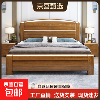 Jingxi selection delivery and installation solid wood bed modern chinese style 1.8m double bed 1.5 bedroom storage bed solid wood bed 1.8m*2.0m ordinary frame structure
