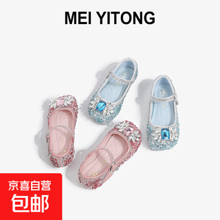 Girls' elsa princess crystal shoes children's soft soled single shoes masonry korean fashion girls' leather shoes sky blue single layer 24 inner length 15cm