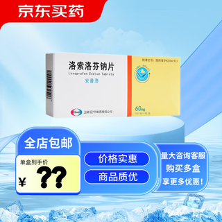 Ampro loxoprofen sodium tablets 60mg*10 tablets/box 1 box