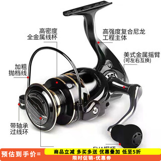 Shimano mechanic shimano fishing reel full metal spinning reel no gap fishing reel long-range casting reel lua reel sea rod anchor reel 7000 series comes with no. 7 line and fishhook